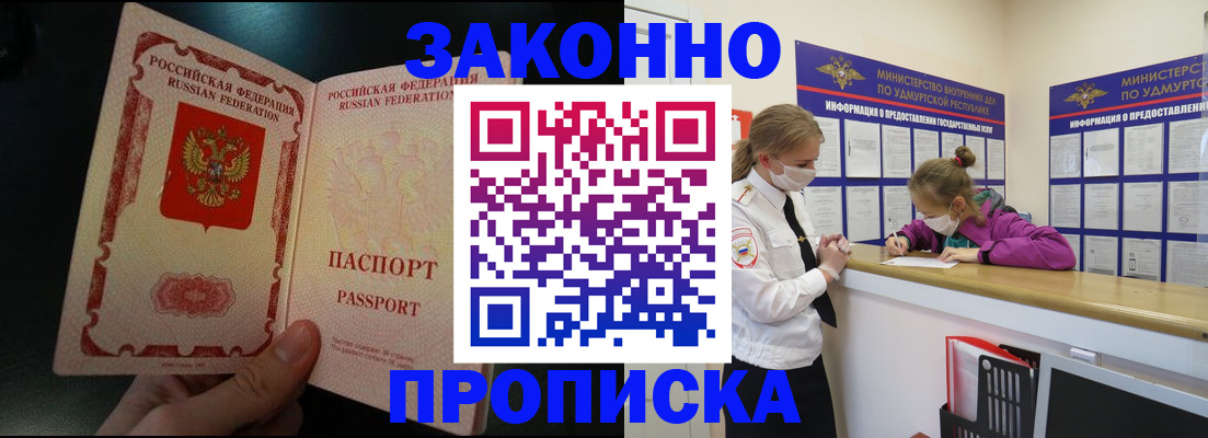 временная регистрация адрес в Соликамске
