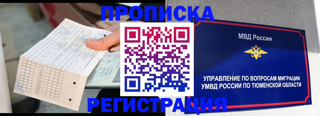 прописка в квартире в Соликамске