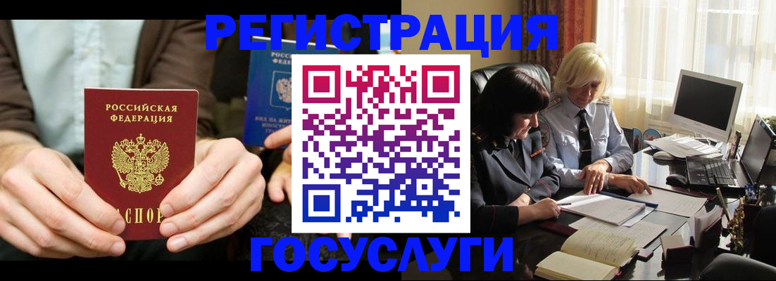 прописка для работы в Соликамске