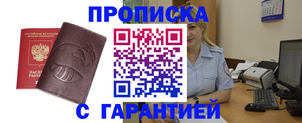 прописка ребенка в Соликамске