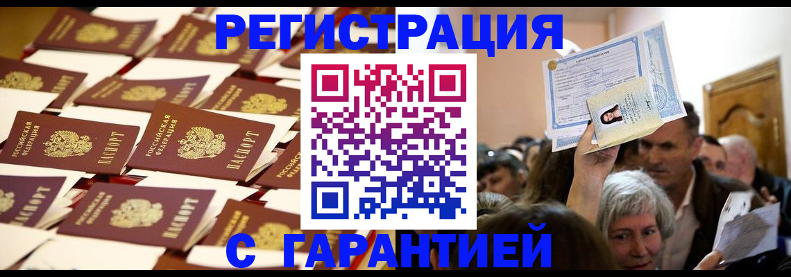 регистрация в Соликамске
