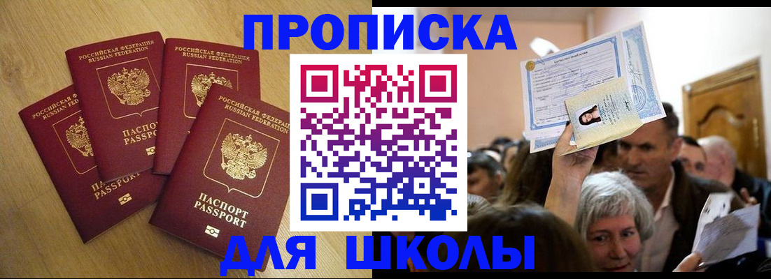 прописка в квартире в Соликамске