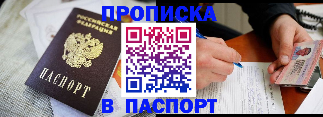 прописка для школы в Соликамске